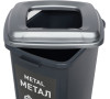 Корзина для сортировки мусора 70 л. (МЕТАЛЛ), серый пластик с серой крышкой RBM70 фото - 3 Корзина для сортировки мусора 70 л. (МЕТАЛЛ), серый пластик с серой крышкой RBM70 фото - 3